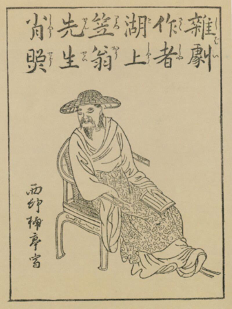 明清小說(shuō)家李漁逝世
