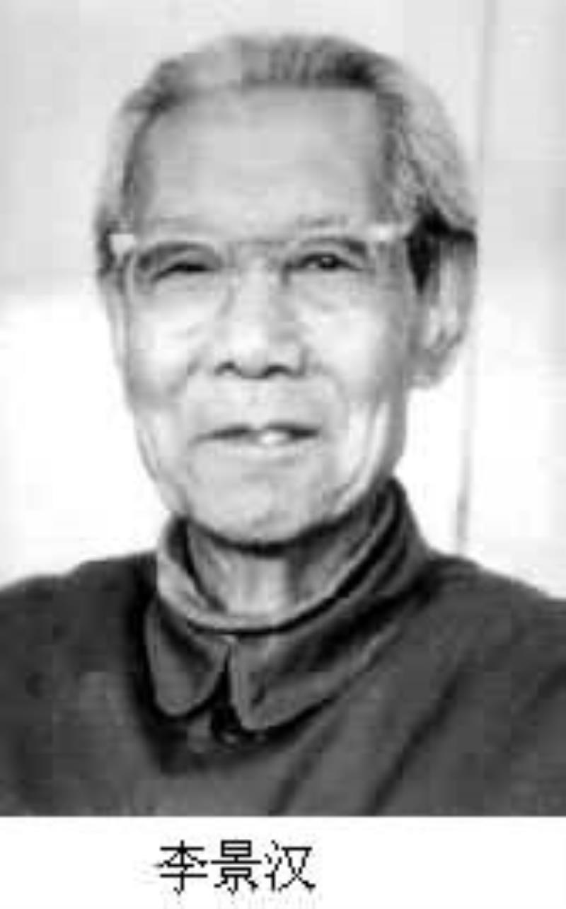 中國社會學(xué)家、社會調(diào)查學(xué)家李景漢出生