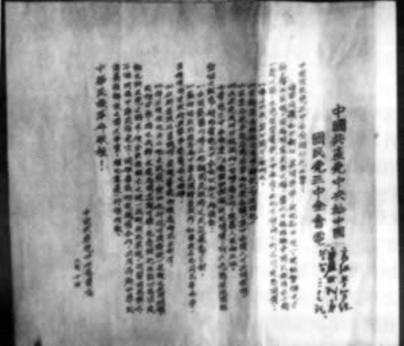 中共對國民黨提出建立抗日民族統(tǒng)一戰(zhàn)線
