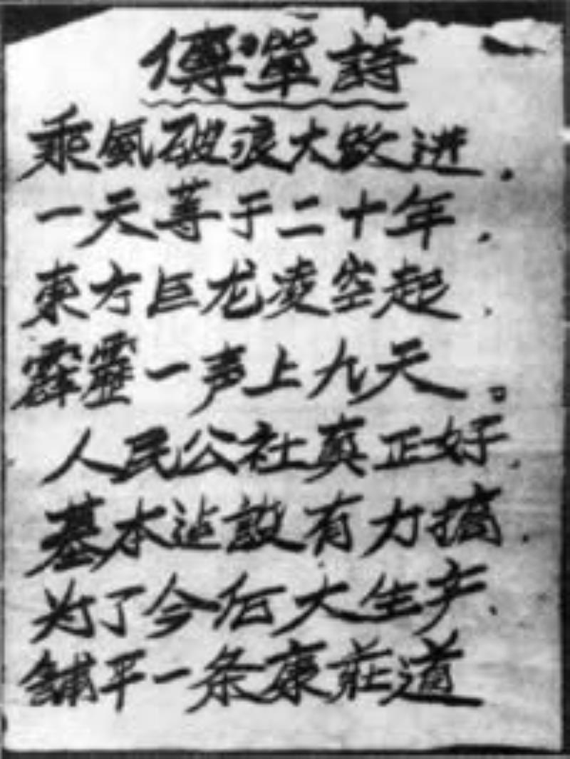中共中央要求干部下放勞動鍛煉