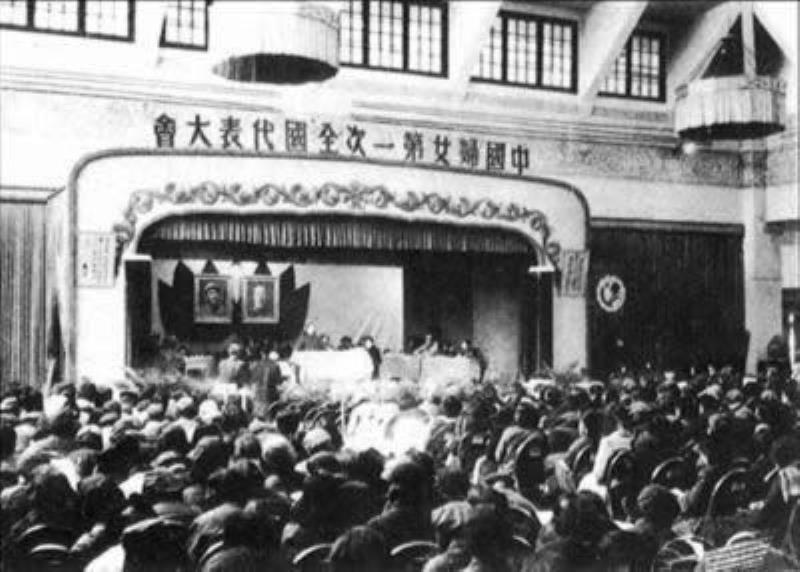 中國(guó)婦女第一次全國(guó)代表大會(huì)在北平閉幕