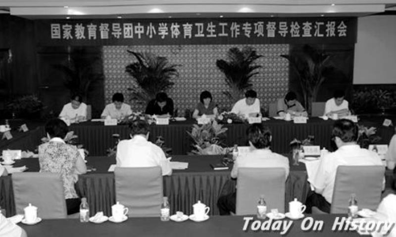 國(guó)家教委發(fā)出《關(guān)于建立國(guó)家教育督導(dǎo)團(tuán)的通知》