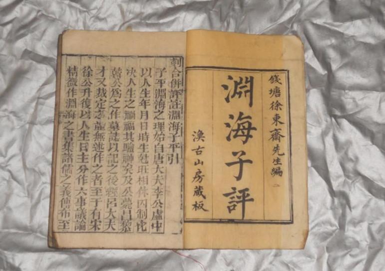 華蓋在八字中代表什么意思