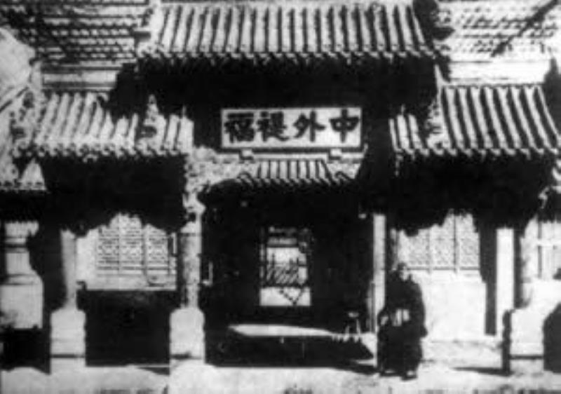 總理衙門正式改為外務部