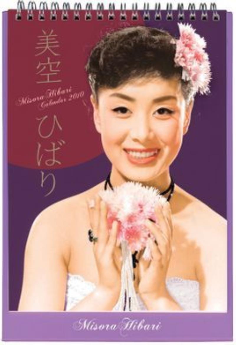 日本國(guó)寶級(jí)歌手美空云雀逝世