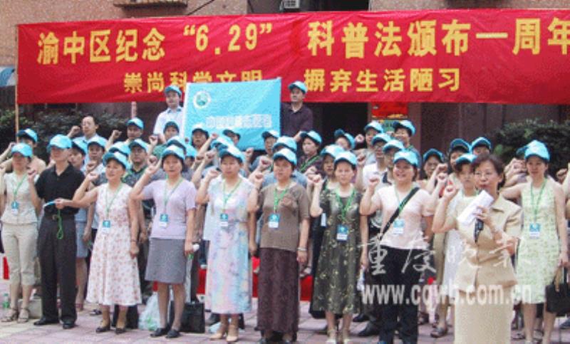 全國(guó)科普行動(dòng)日