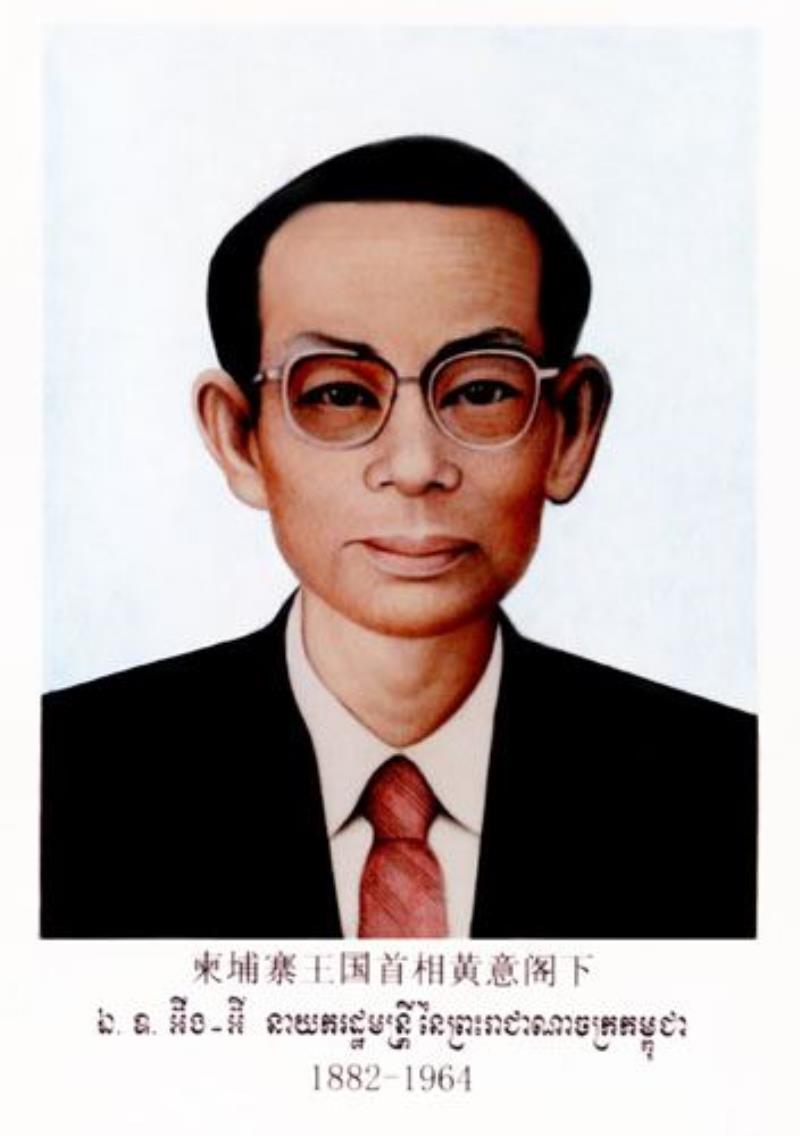 華裔黃意先生擔(dān)任柬埔寨王國(guó)首相