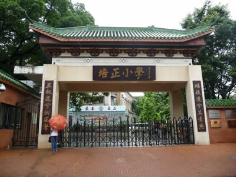 香港教育司宣布實施免費小學(xué)教育