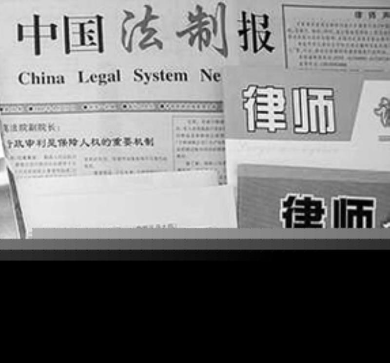 《中國法制報》正式創(chuàng)刊