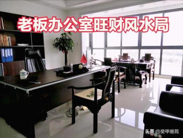 辦公室風水常識 辦公室風水布局圖