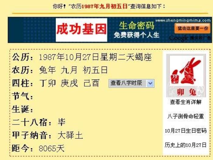 2011年農(nóng)歷出生的人一生運勢 農(nóng)歷十七出生的人命運如何