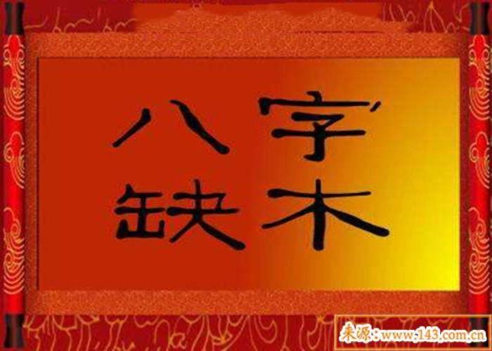 八字木多的男人有什么優(yōu)勢以及缺點<div   id=