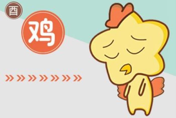 屬雞的幸運數(shù)字是多少 1981年屬雞永久幸運數(shù)字