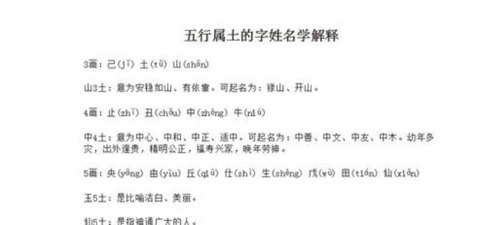 學字五行屬什么 學字的含義 五行屬土寓意最好的字