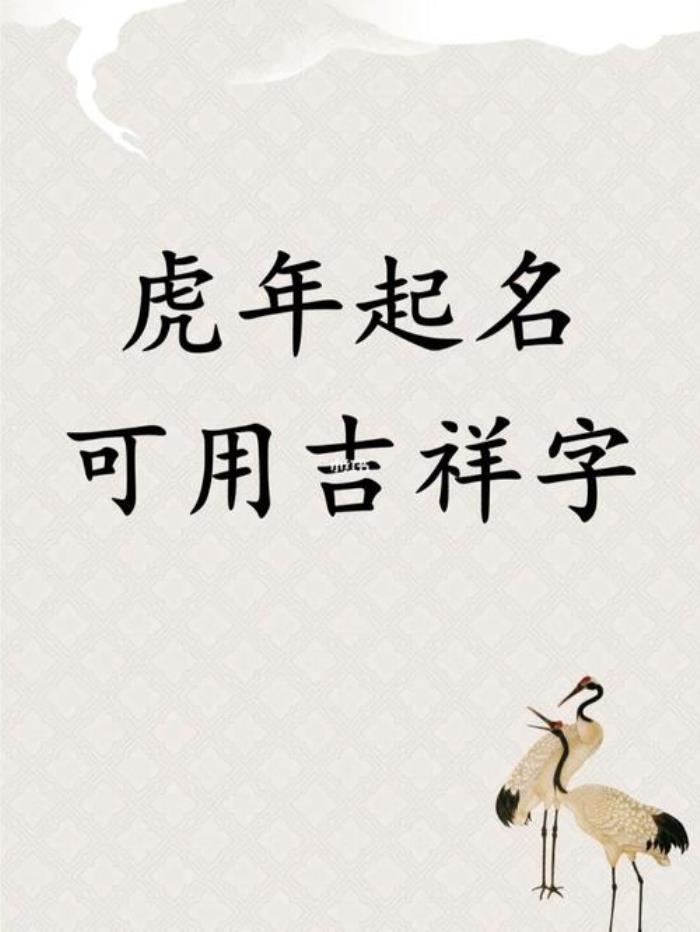 顥在人名中的寓意 虎年取名字用顥可以嗎