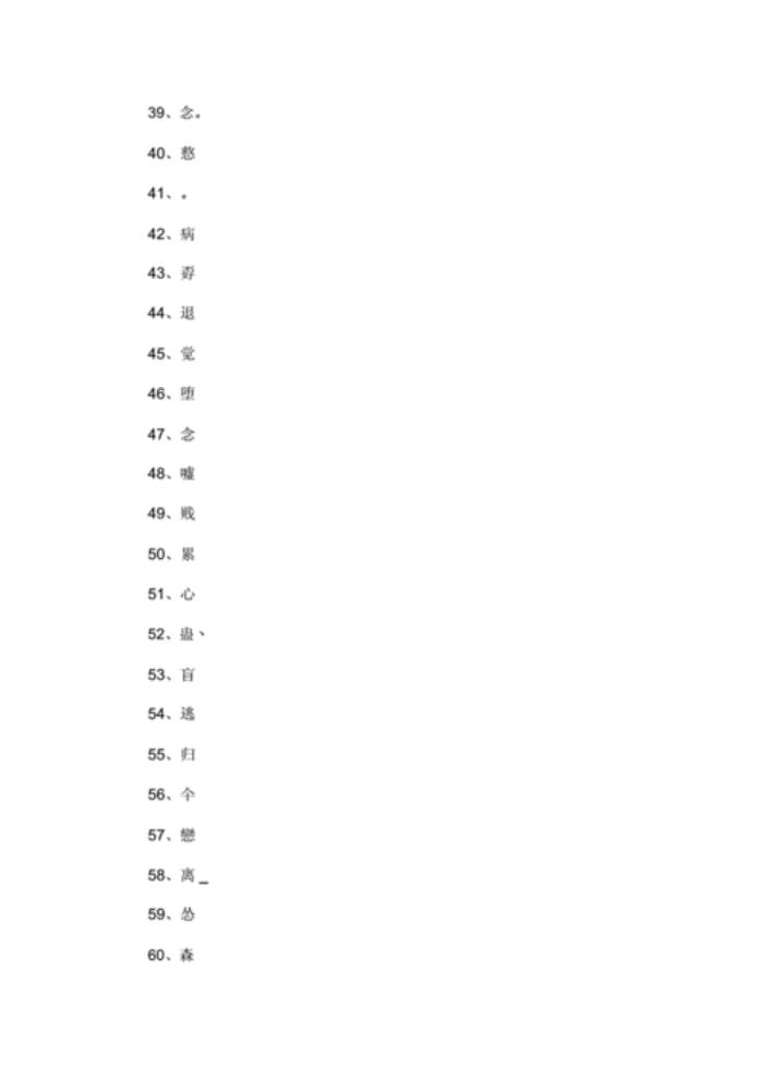 一個(gè)字的女孩名字 女孩一個(gè)字唯美名字