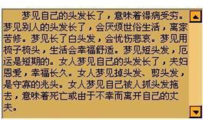 夢見長頭發(fā) 夢到禿掉的頭發(fā)又長出新發(fā)