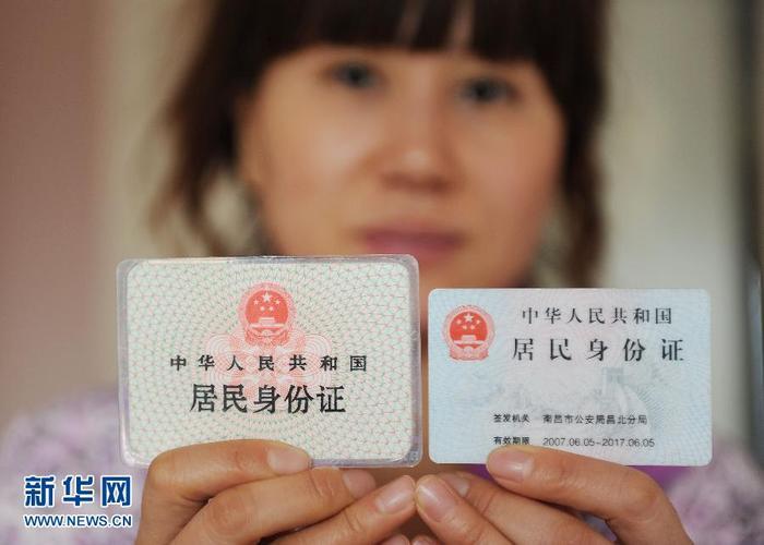 第一代身份證是幾位數(shù)字 第一代居民身份證的由來