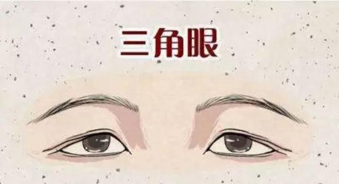 三角眼單眼皮面相的人運勢 三角眼的女人面相解析