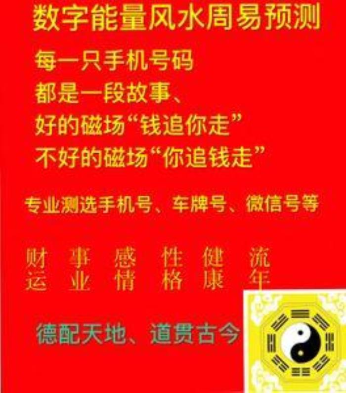 免費(fèi)測手機(jī)號碼吉八字：己巳年出生的人用什么手機(jī)號好又旺財