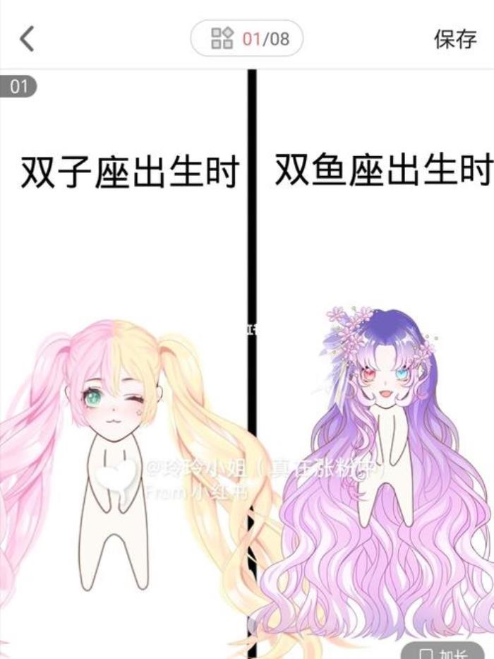 雙子座男生和雙魚(yú)座女星座配對(duì)指數(shù) 自由多變型需要維持