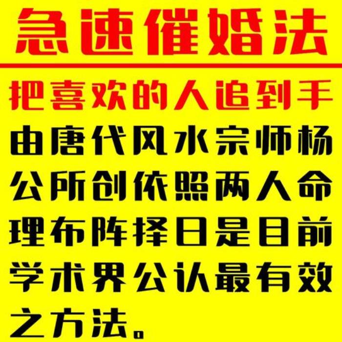 催旺婚姻的風水布局 男生求姻緣最有效的方法