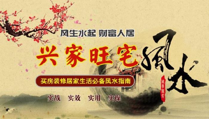 興旺宅是什么樣 風水旺宅是怎樣的