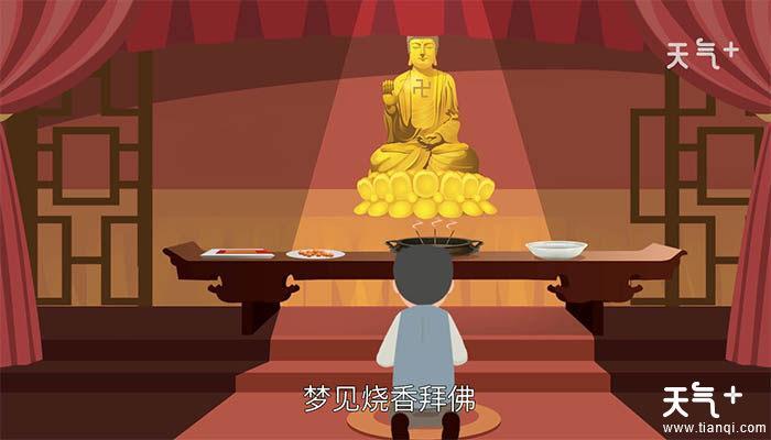 夢(mèng)見拜菩薩是什么預(yù)兆 夢(mèng)見跪拜神靈什么預(yù)兆
