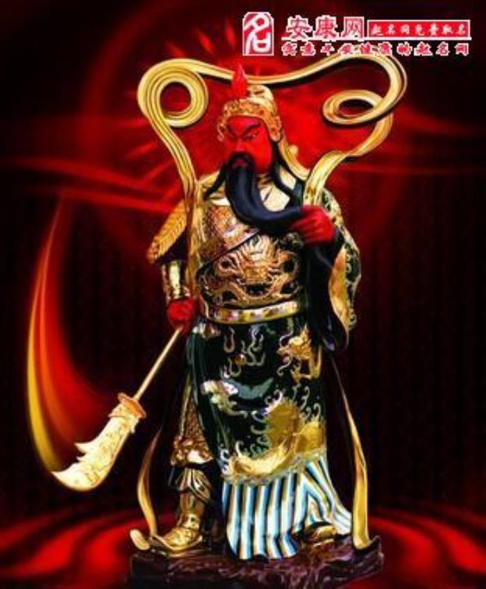 夢見關公 夢見關公現(xiàn)身