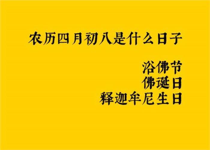命里含金的3個(gè)農(nóng)歷生日 農(nóng)歷生日看前世因果