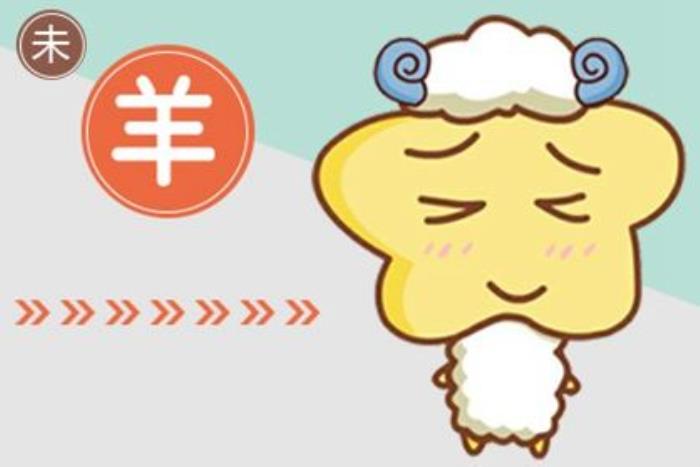 2015年屬相羊幾點出生最好呢 羊年哪個時辰出生好