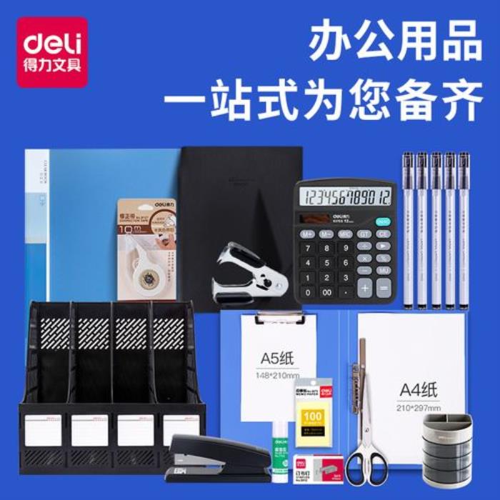 什么物品是絕對不能放入財(cái)務(wù)室的 財(cái)務(wù)辦公用品