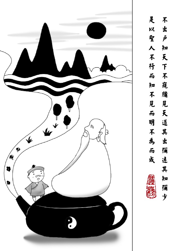 道德經(jīng)漫畫(huà)45-54|漫畫(huà)_新浪新聞