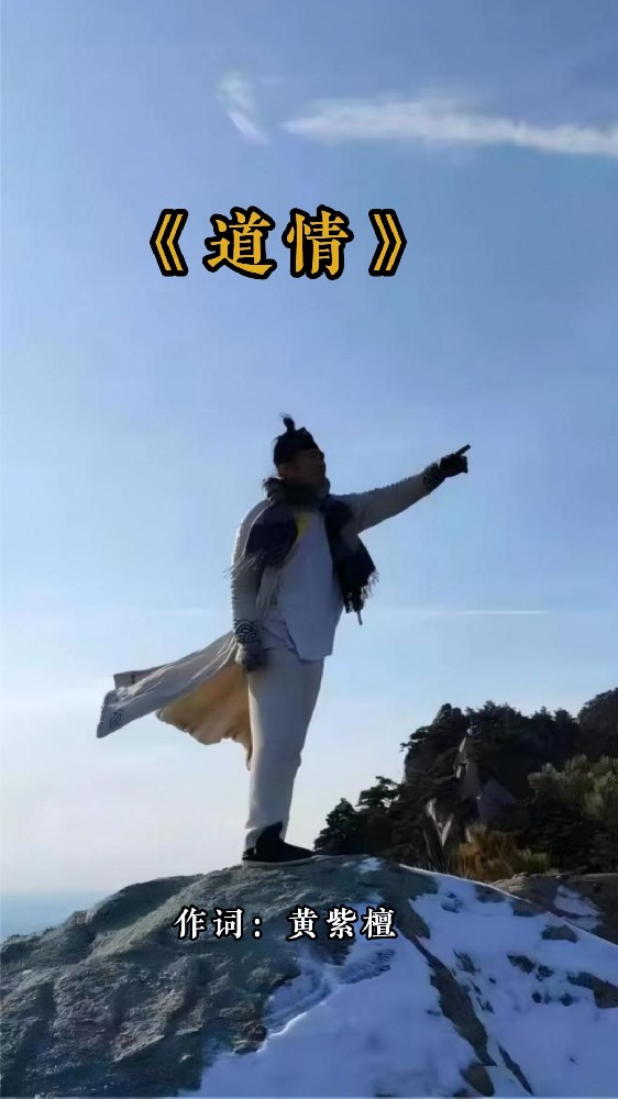 道情-封面.jpg