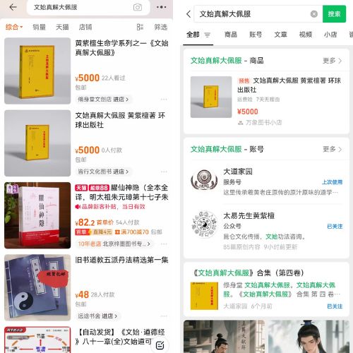 文始真解大佩服1.jpg