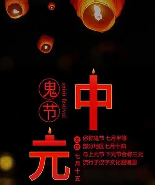 鬼月“陰氣”最重的幾天到了！身弱之人這樣做<div   id=