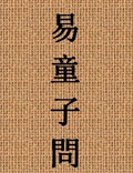 北宋歐陽(yáng)修撰