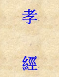 《四庫(kù)全書(shū)總目》中指出，該書(shū)是孔子“七十子之徒之遺言”，成書(shū)于秦漢之際