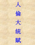古代人體五行學(xué)說的精髓，也是《四庫(kù)全書》僅收錄的四部相書之一