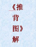 歷史上最著名的讖書，撲朔迷離的神奇預言。