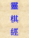 是中國(guó)唯一一部完整、系統(tǒng)地記述古代雜卜的著作