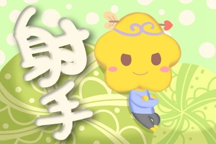 雙子男會舍得射手女離開他嗎
