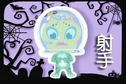 射手座容易吸引哪種類型的異性？(射手男真正喜歡的類型)