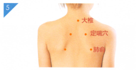小兒百日咳按摩
