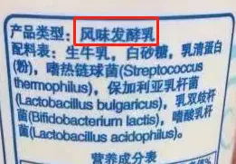 擦亮眼睛：無論什么牌子，只要包裝配料表上有這幾個字<div   id=