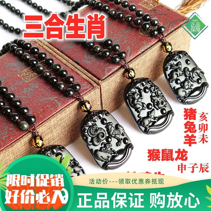 生肖配對合婚