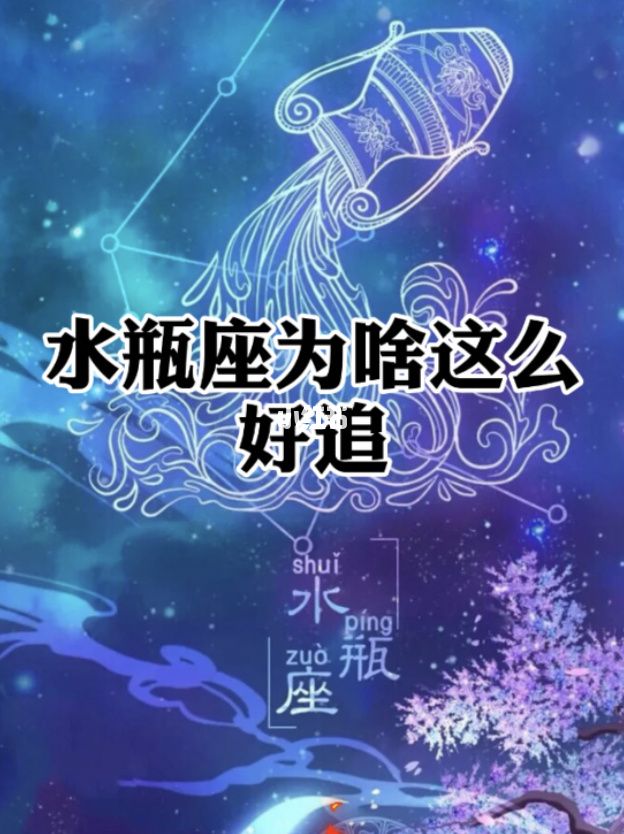 巨蟹座男生和什么星座最配_水瓶座女孩和什么星座最配 巨蟹座男生和什么星座最配_水瓶座女孩和什么星座最配
